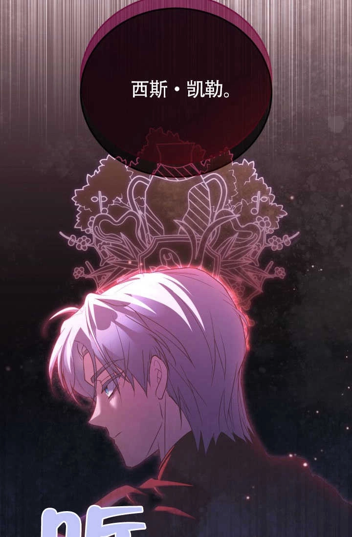 《和反派的育儿日记》第51话 第87页