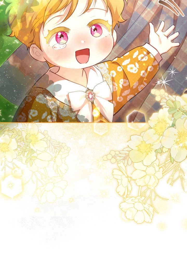 《和反派的育儿日记》第51话 第57页