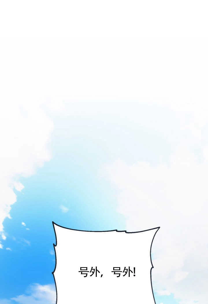 《和反派的育儿日记》第51话 第69页