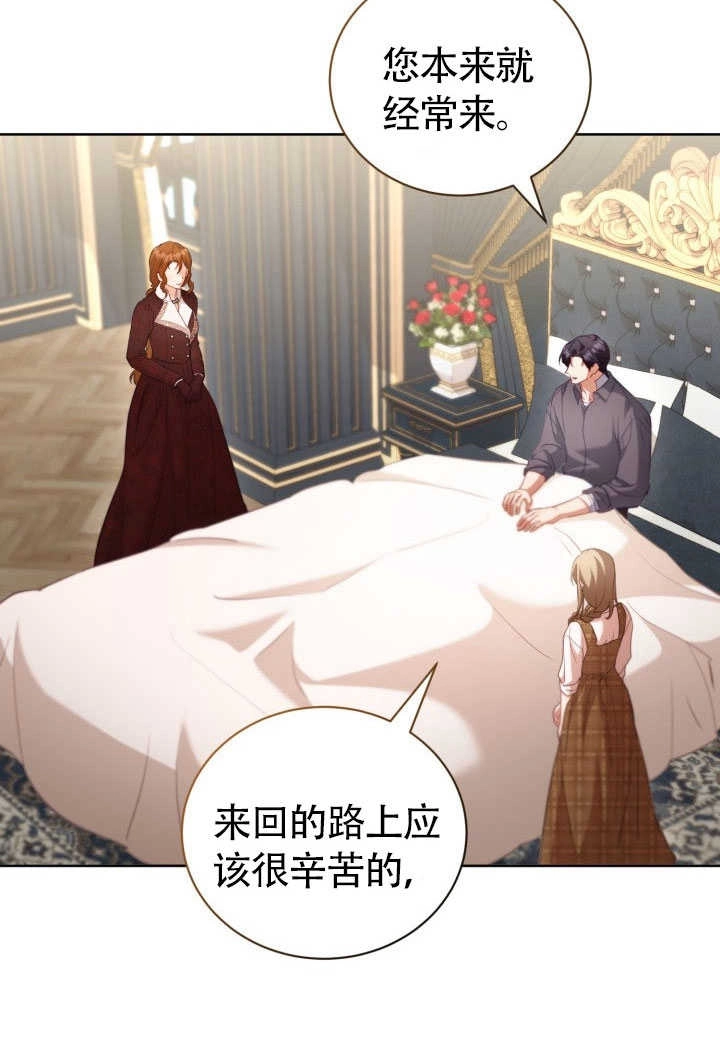 《和反派的育儿日记》第51话 第20页