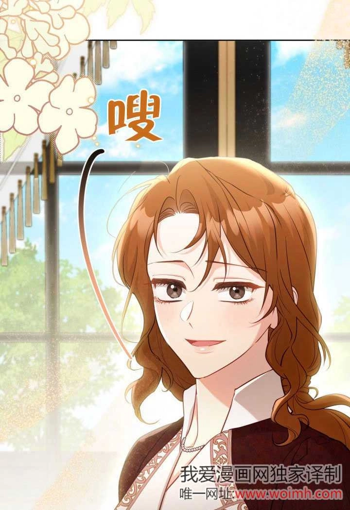 《和反派的育儿日记》第51话 第18页