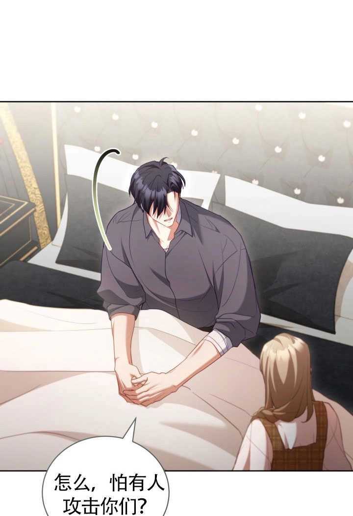 《和反派的育儿日记》第51话 第62页