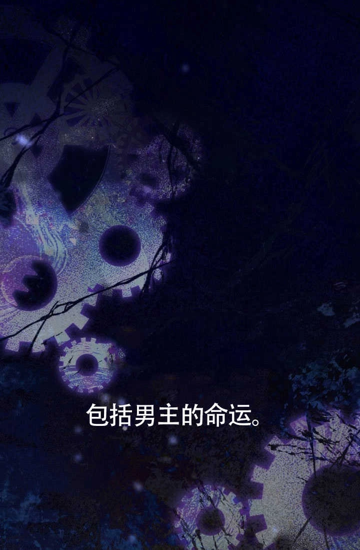 《和反派的育儿日记》第51话 第95页