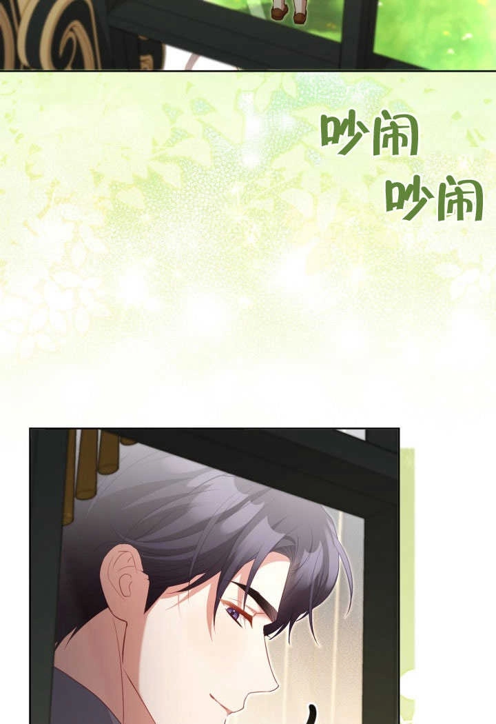 《和反派的育儿日记》第51话 第49页