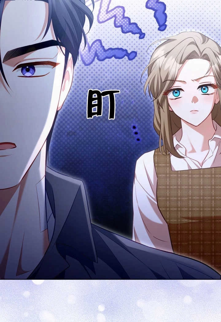 《和反派的育儿日记》第51话 第34页