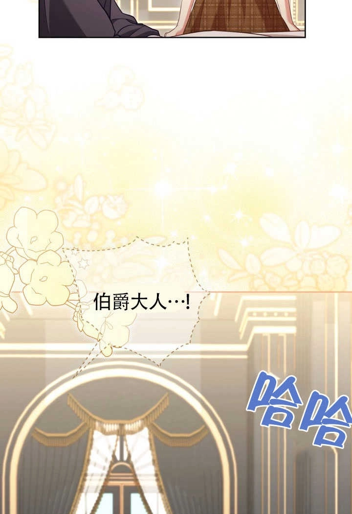 《和反派的育儿日记》第51话 第39页