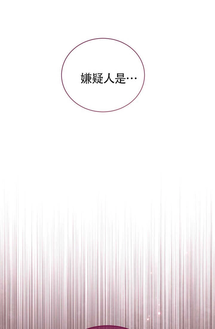 《和反派的育儿日记》第51话 第86页