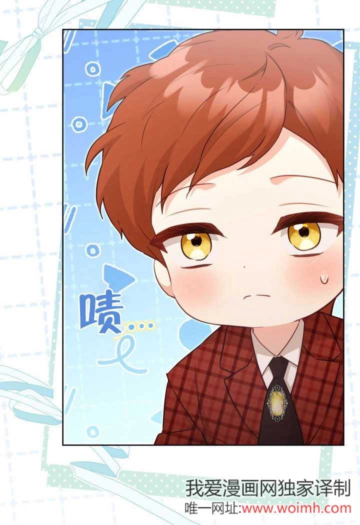 《和反派的育儿日记》第51话 第5页