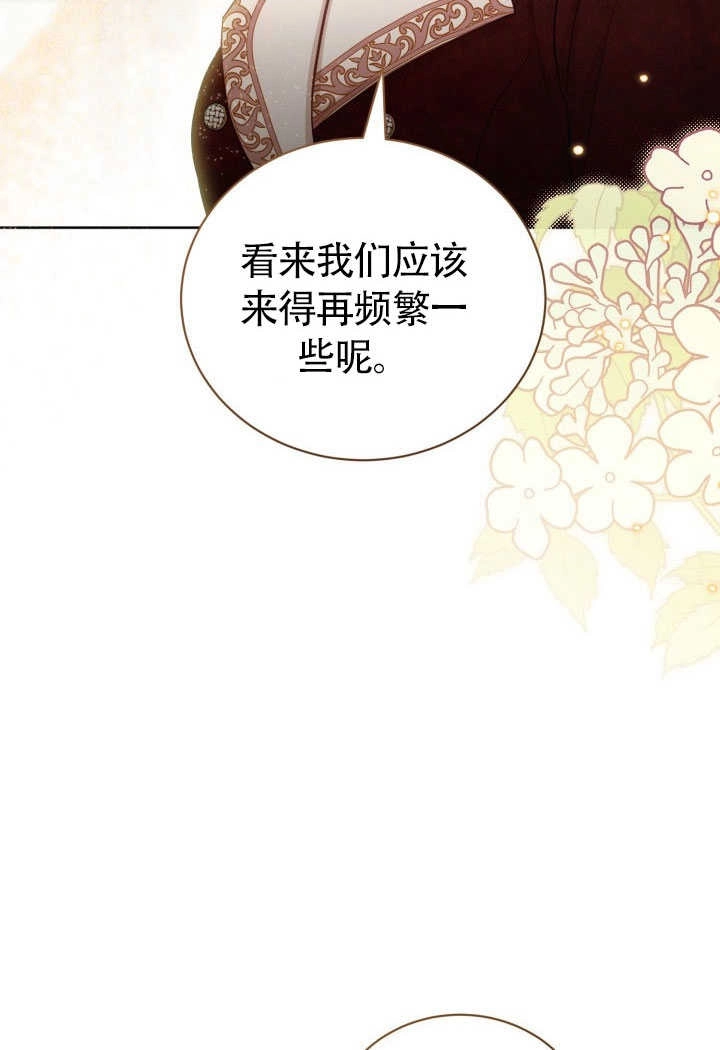 《和反派的育儿日记》第51话 第19页