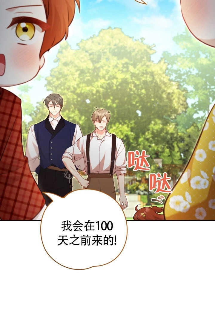 《和反派的育儿日记》第51话 第9页