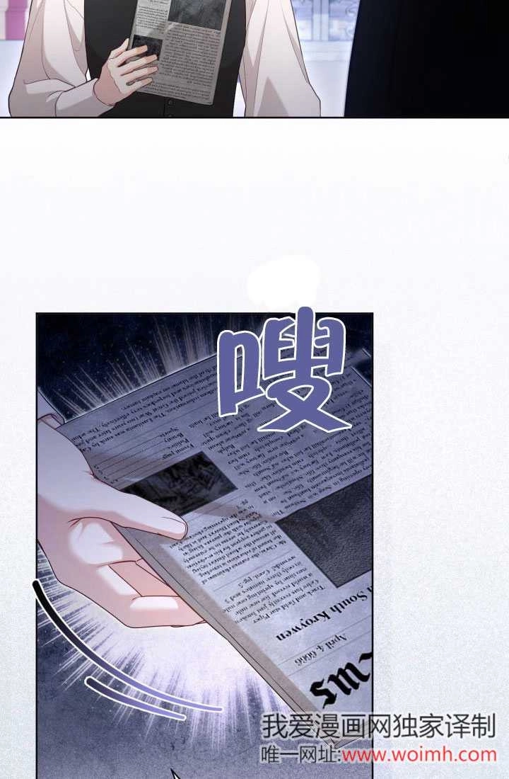 《和反派的育儿日记》第51话 第82页