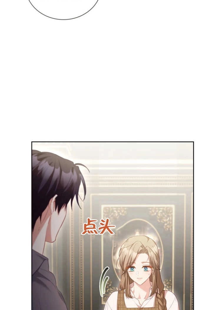 《和反派的育儿日记》第51话 第63页