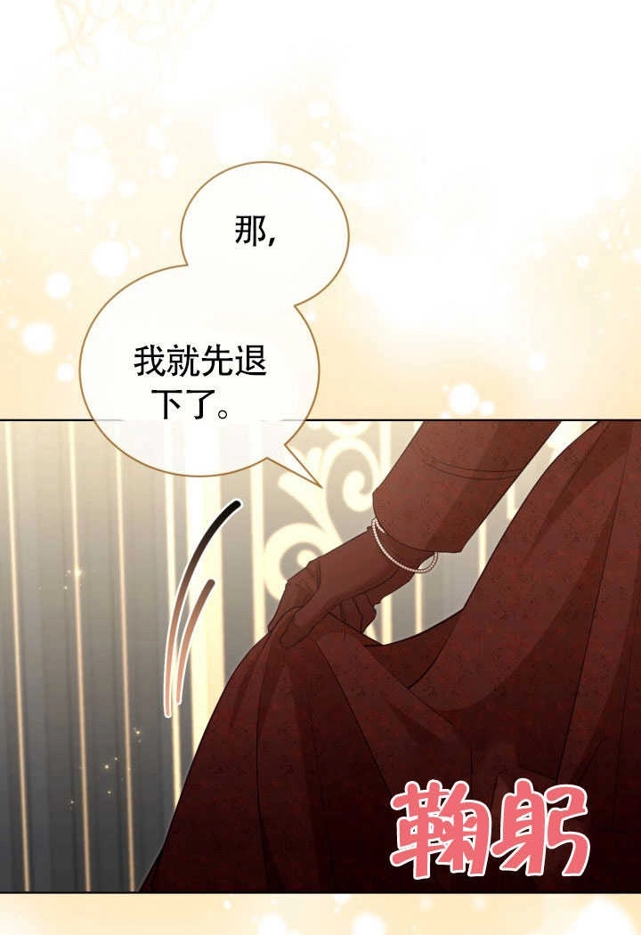 《和反派的育儿日记》第51话 第41页