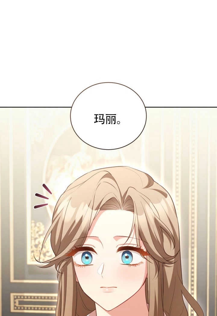 《和反派的育儿日记》第51话 第51页