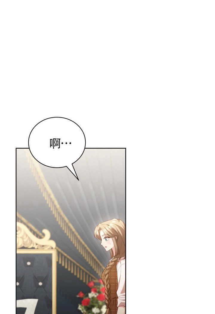 《和反派的育儿日记》第51话 第58页