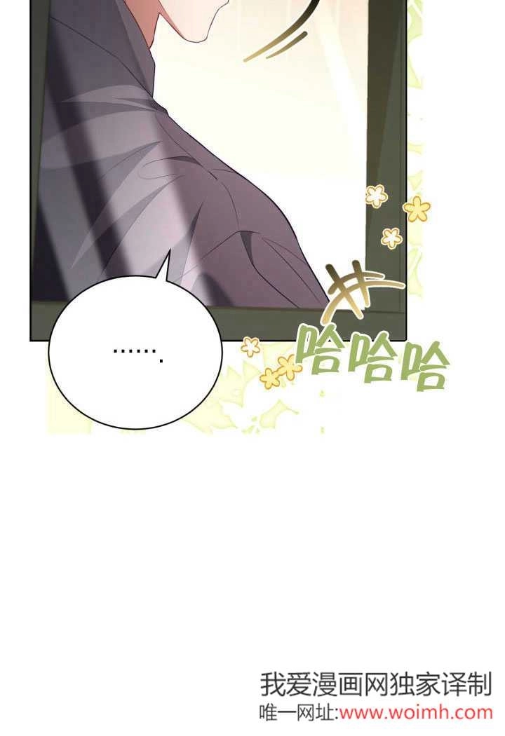 《和反派的育儿日记》第51话 第50页
