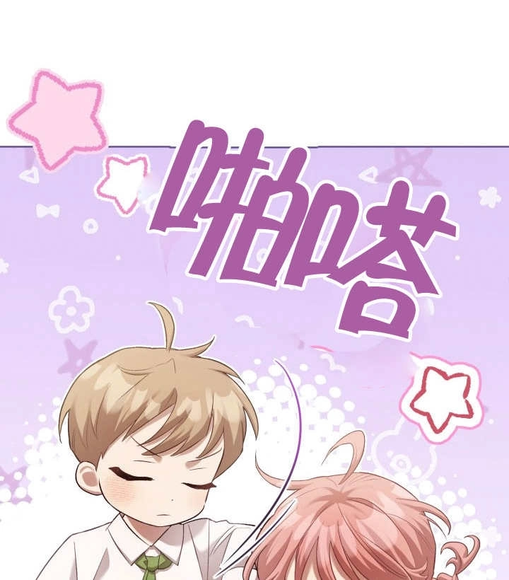 《和反派的育儿日记》第06话 第93页