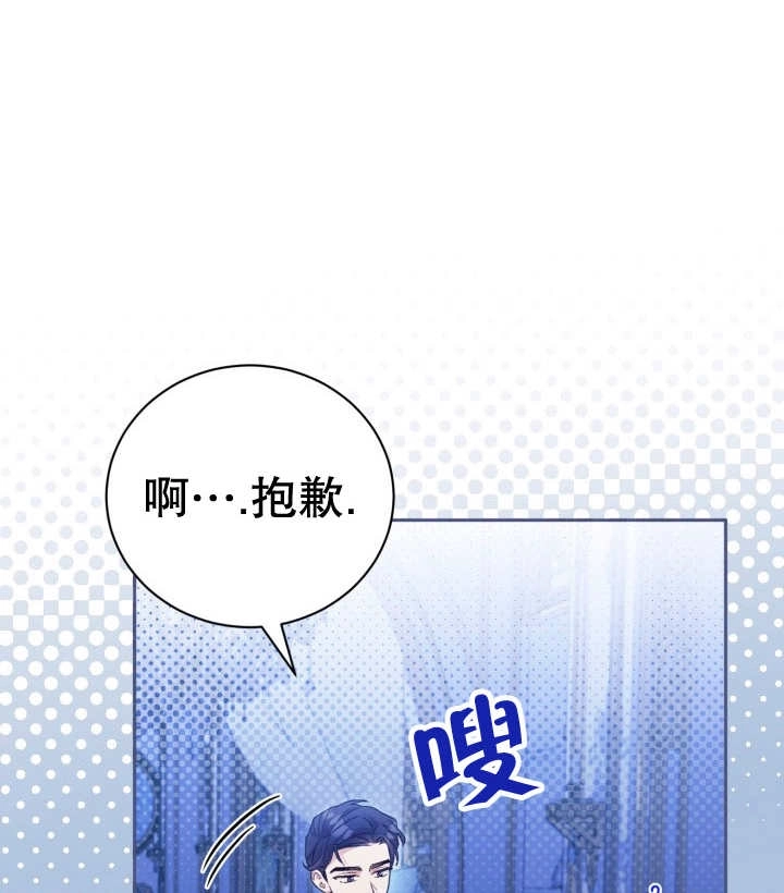 《和反派的育儿日记》第06话 第82页