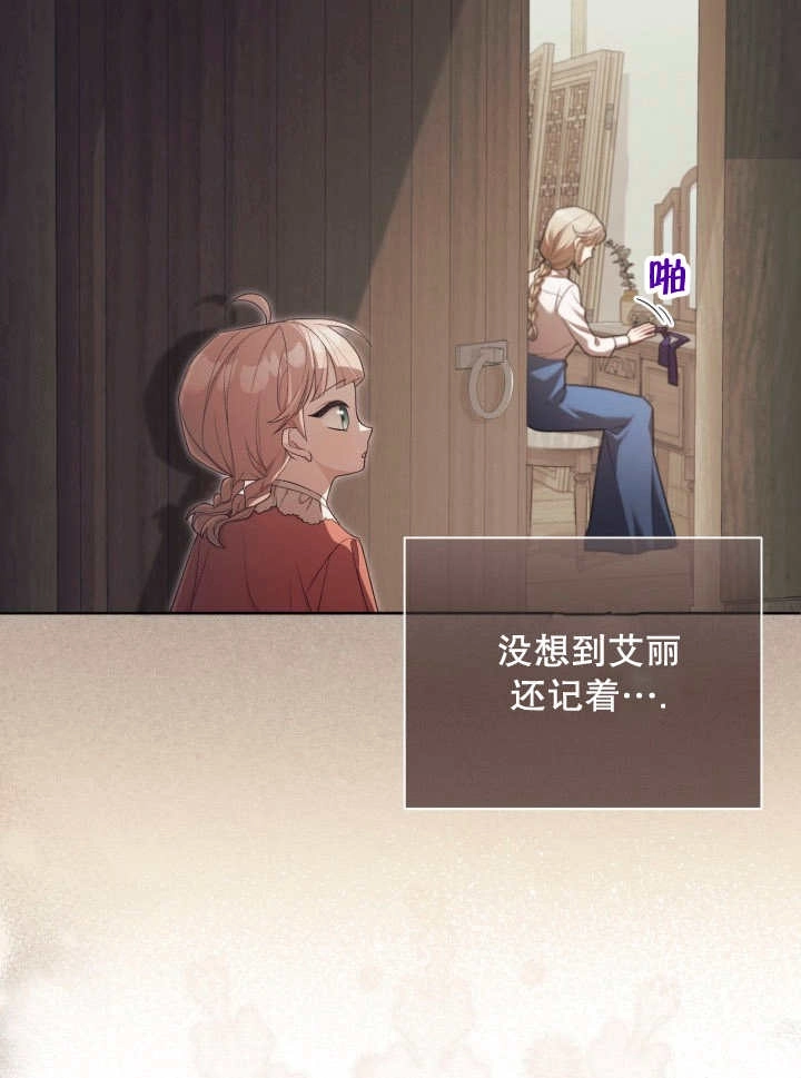 《和反派的育儿日记》第06话 第40页