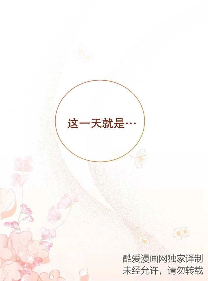 《和反派的育儿日记》第06话 第1页