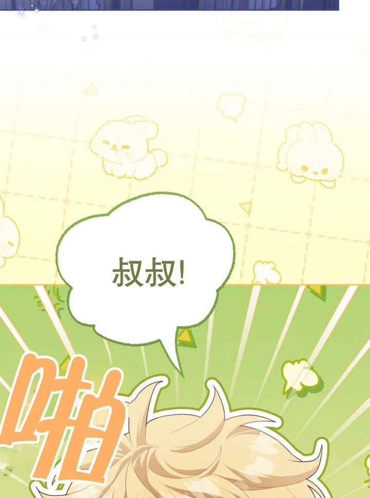 《和反派的育儿日记》第06话 第54页