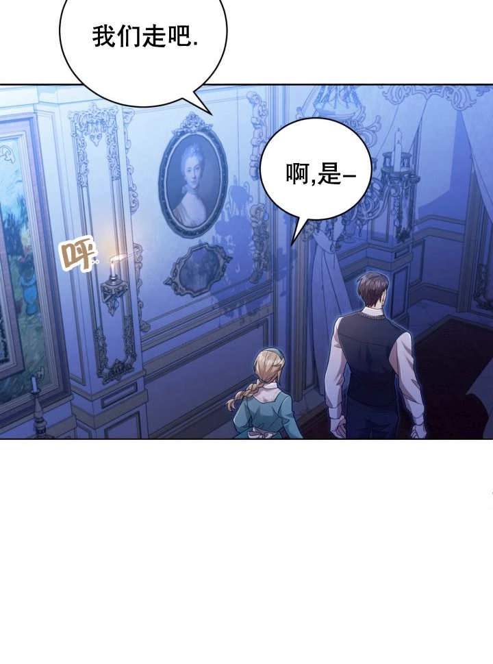 《和反派的育儿日记》第06话 第74页