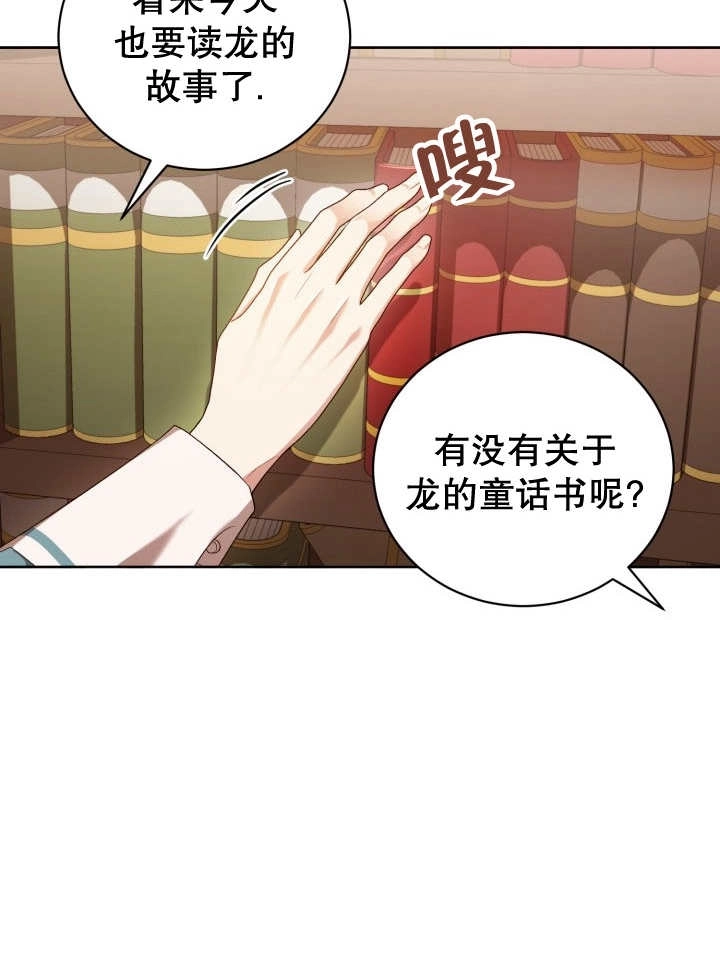 《和反派的育儿日记》第06话 第64页