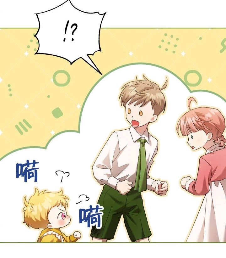 《和反派的育儿日记》第06话 第99页