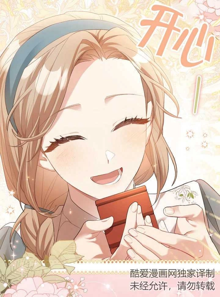 《和反派的育儿日记》第06话 第50页