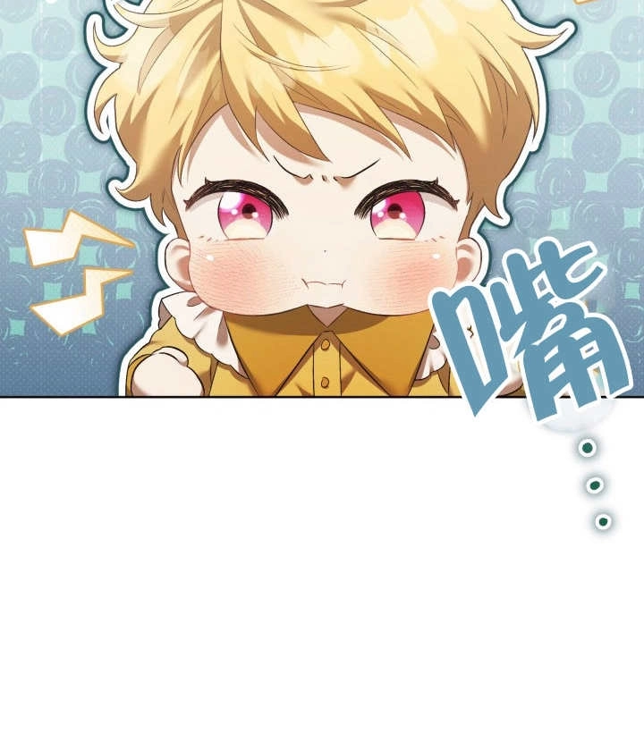 《和反派的育儿日记》第06话 第103页