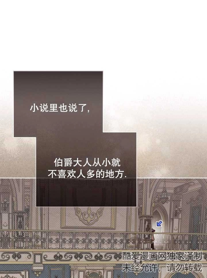 《和反派的育儿日记》第06话 第25页