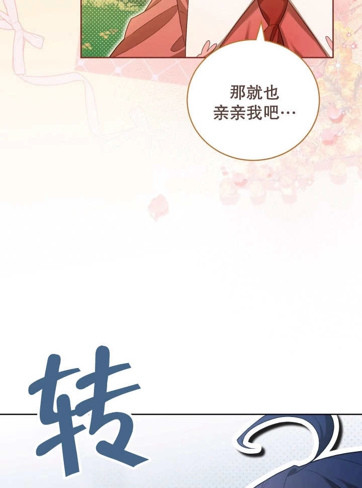 《和反派的育儿日记》第06话 第10页