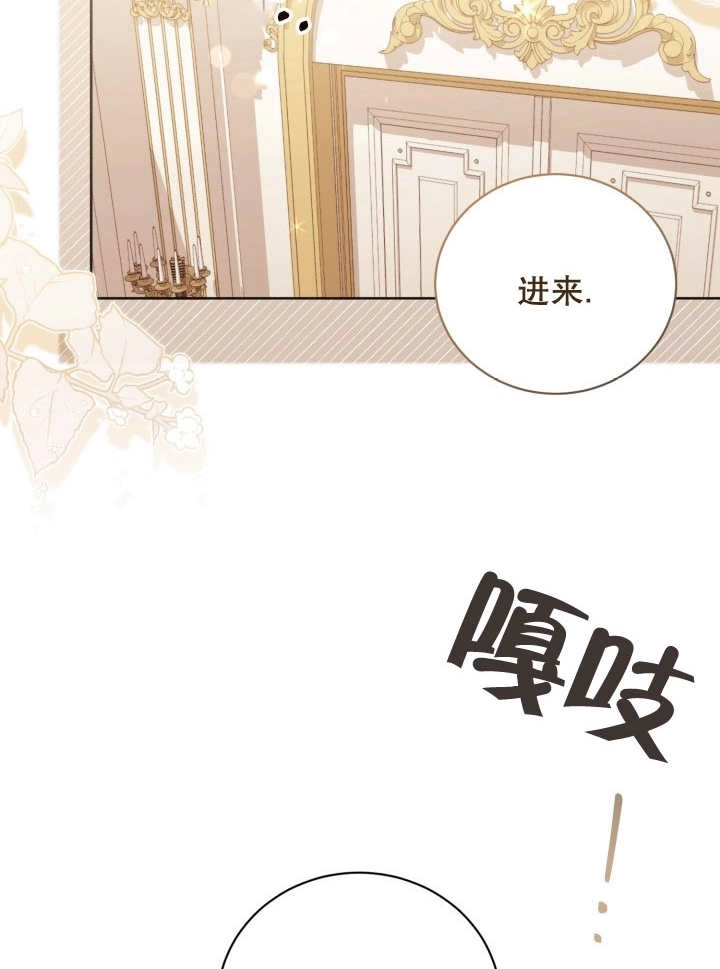 《和反派的育儿日记》第06话 第17页