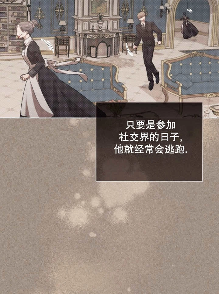 《和反派的育儿日记》第06话 第26页