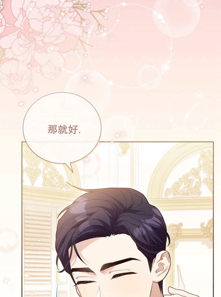 《和反派的育儿日记》第06话 第51页