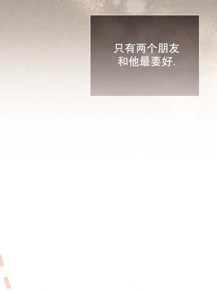 《和反派的育儿日记》第06话 第28页