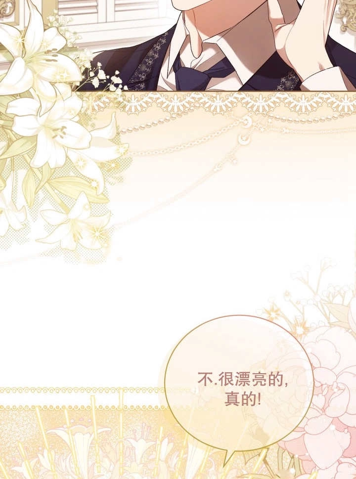《和反派的育儿日记》第06话 第49页