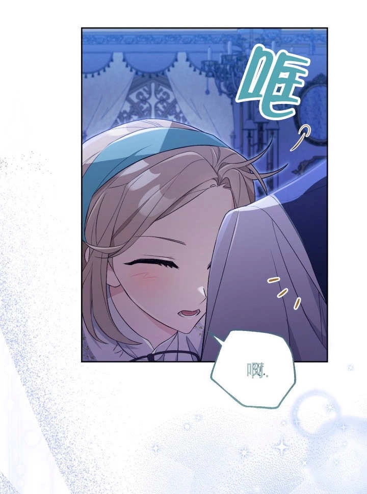 《和反派的育儿日记》第06话 第75页