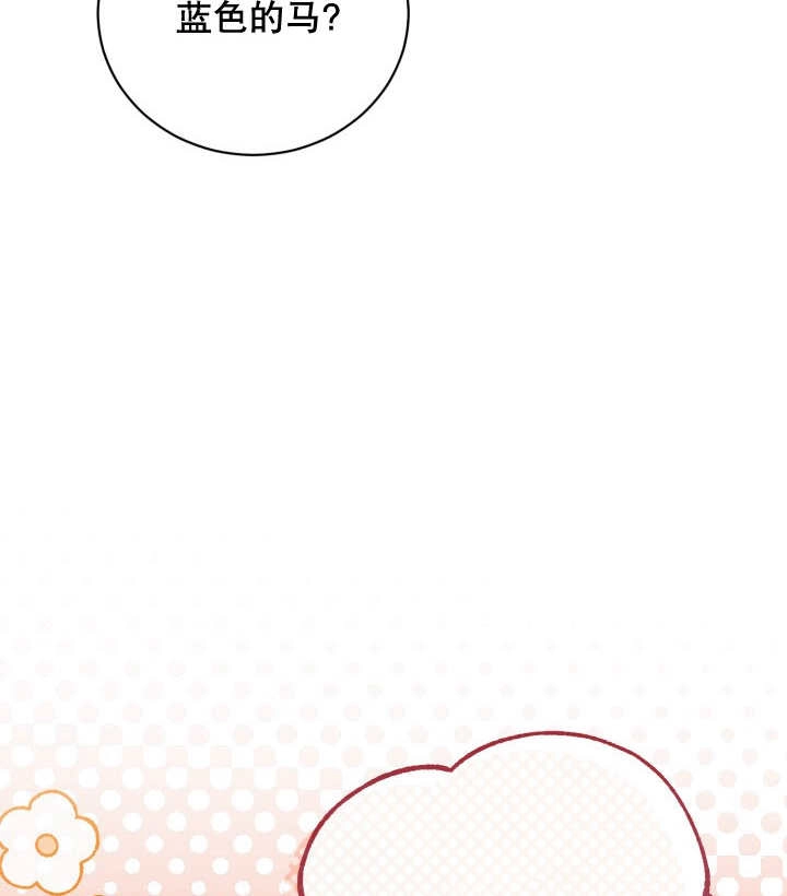 《和反派的育儿日记》第06话 第90页