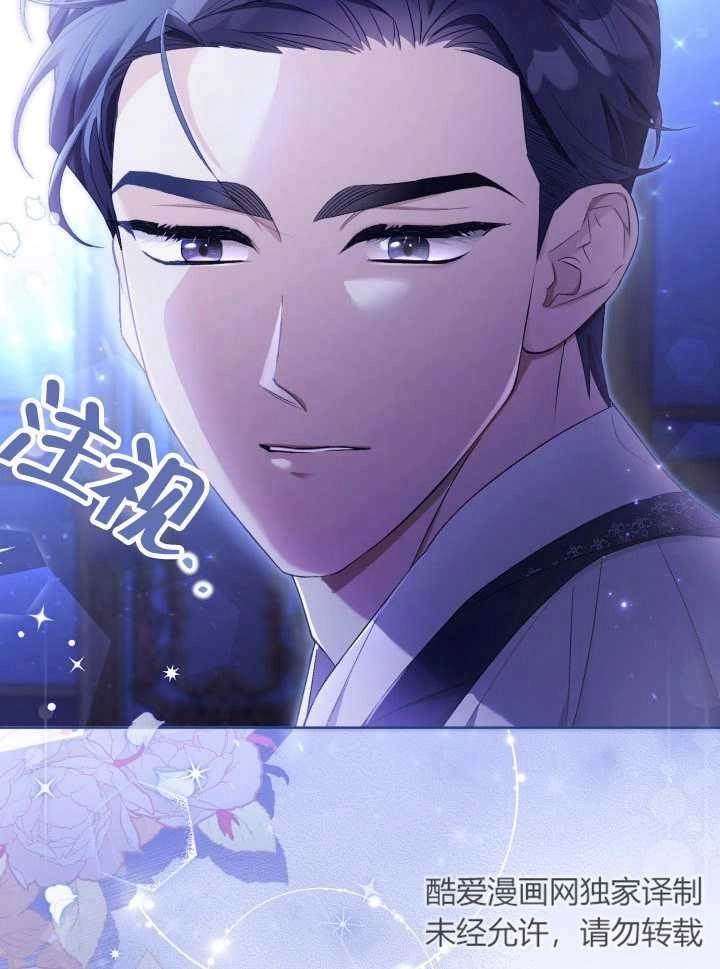 《和反派的育儿日记》第06话 第78页