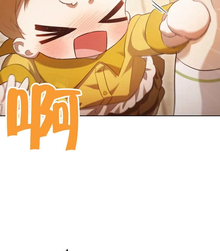 《和反派的育儿日记》第06话 第98页