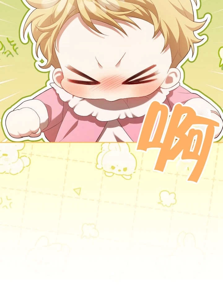 《和反派的育儿日记》第06话 第55页