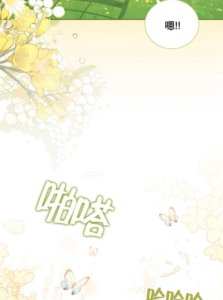 《和反派的育儿日记》第06话 第6页