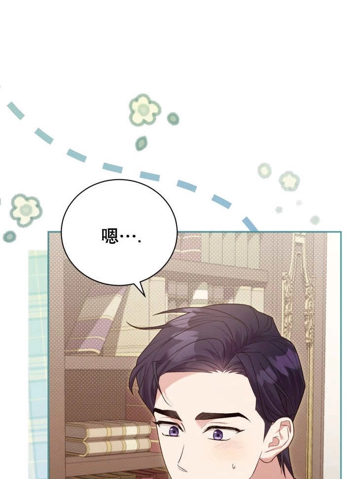 《和反派的育儿日记》第06话 第56页