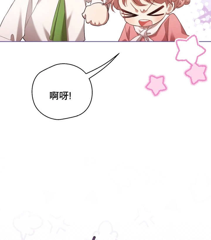 《和反派的育儿日记》第06话 第94页