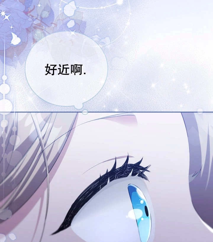 《和反派的育儿日记》第06话 第79页