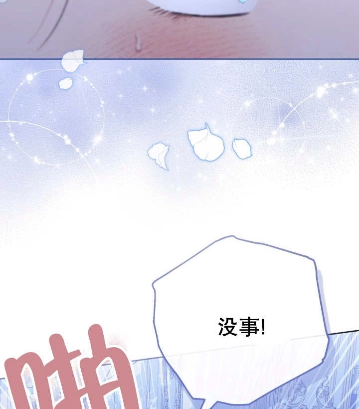 《和反派的育儿日记》第06话 第80页