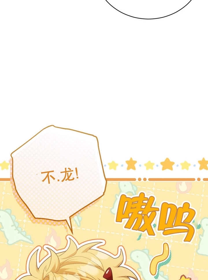 《和反派的育儿日记》第06话 第62页
