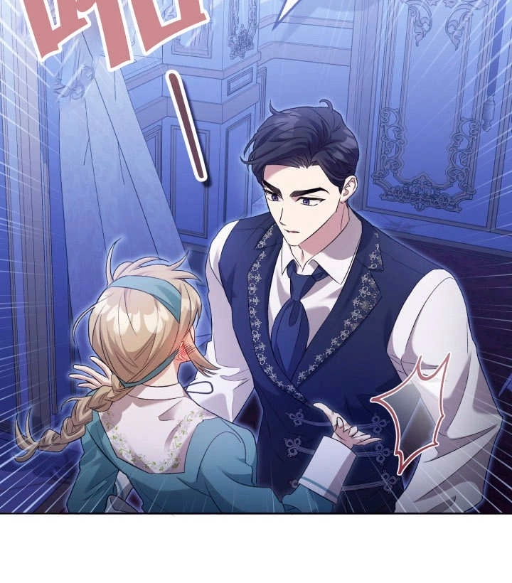 《和反派的育儿日记》第06话 第81页