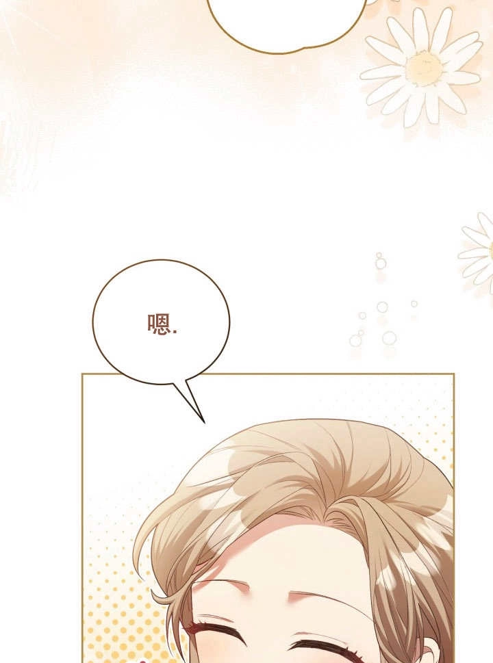 《和反派的育儿日记》第07话 第53页